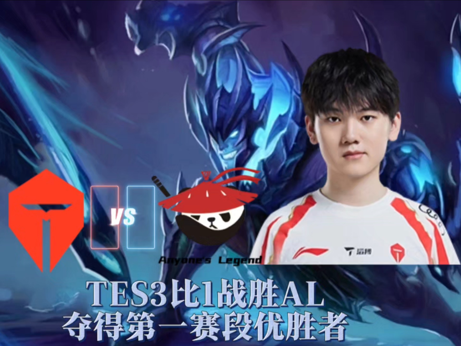 Rogue力克TES，Deft三分雨点燃全场