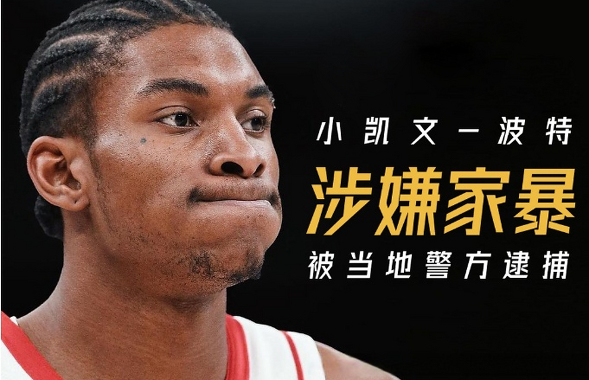 LOL英雄联盟赛事指南-包含篮网险胜火箭，波特打破历史纪录的词条