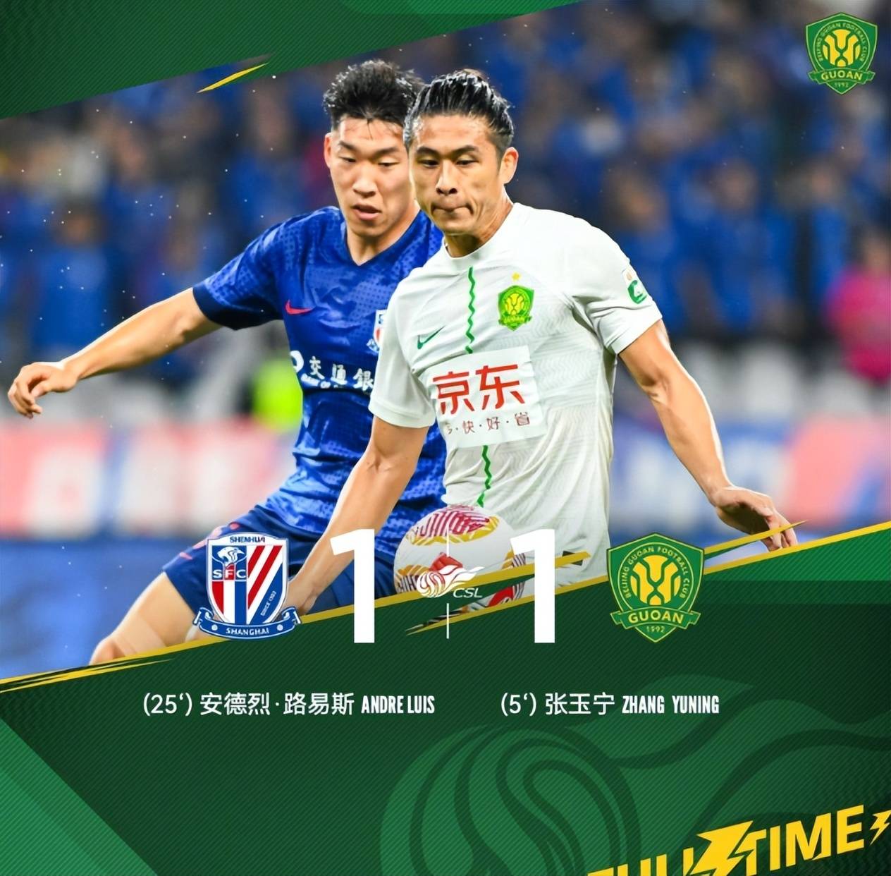 自负实力全力奋战，申花积极备战迎战华夏