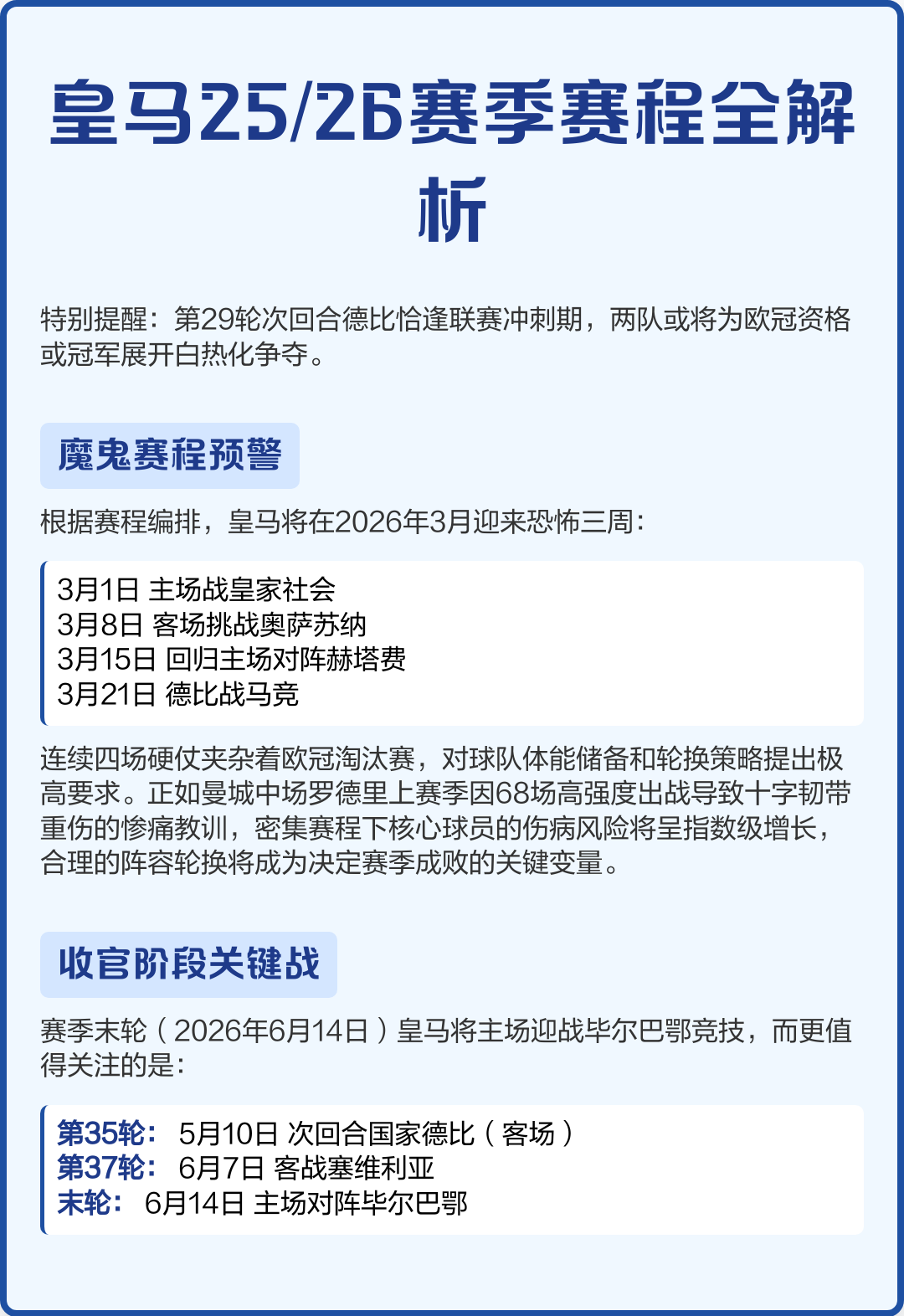 奥萨苏纳战平劲旅，实力得到认可的简单介绍