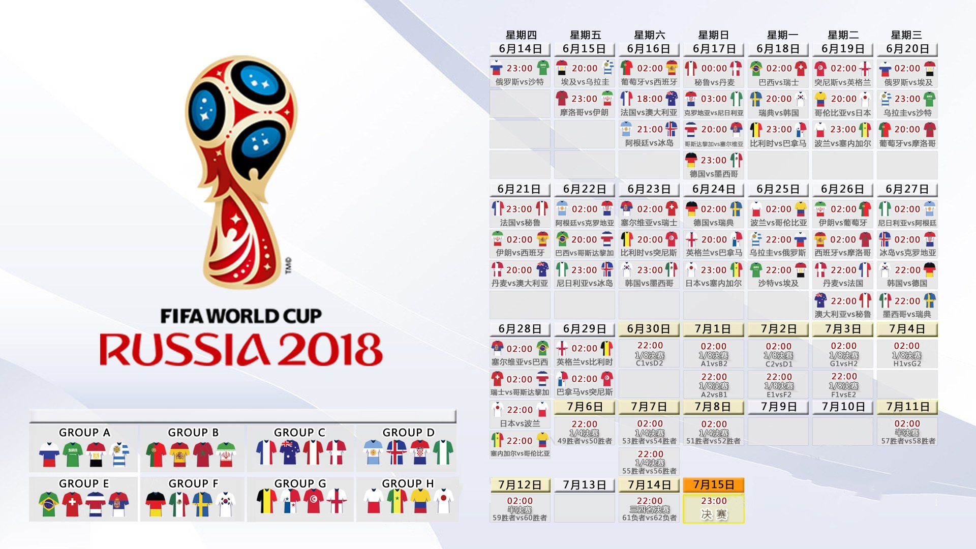 蓝白风暴与北欧寒潮,2026世界杯H组,墨西哥如何用速度撕裂冰岛,B费一人导演逆转大戏